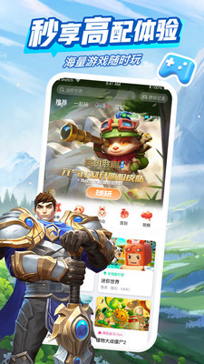 咪咕快游破解版