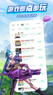咪咕快游绿色版下载