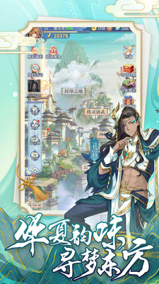河图寻仙记破解版无限五彩石版