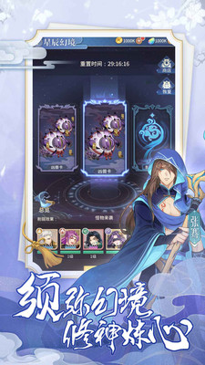 河图寻仙记破解版2023