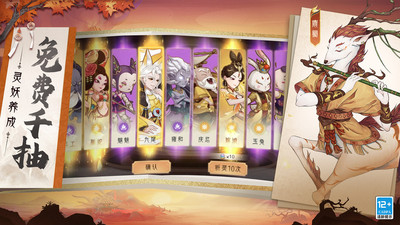 上古有灵妖解锁版无限内购