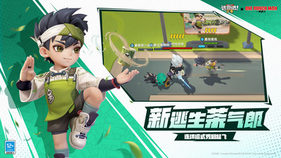 逃跑吧少年最新下载