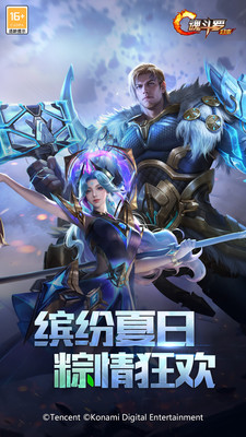 魂斗罗归来下载免费