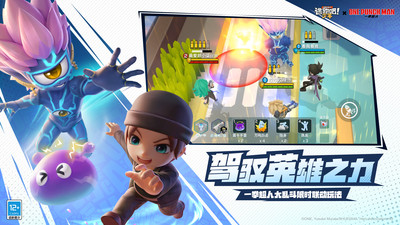 逃跑吧少年手游