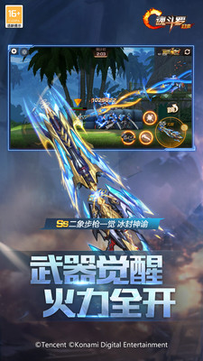 魂斗罗归来最新版本下载
