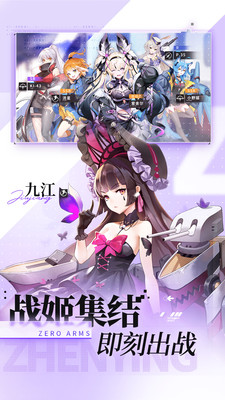 零之战线下载安装