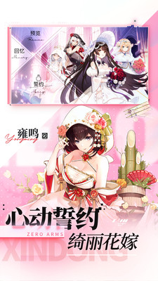 零之战线手游下载