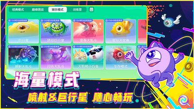 球球大作战无限金蘑菇版解锁版