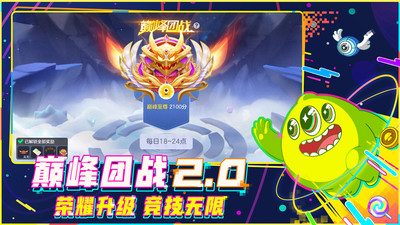 球球大作战无限金蘑菇版