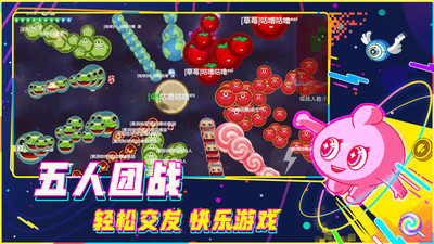 球球大作战无限金蘑菇版最新版