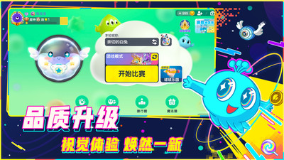 球球大作战无限金蘑菇版免费版本