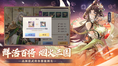 三国志幻想大陆无限元宝版解锁版