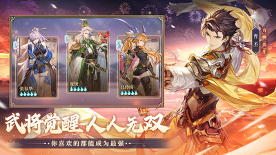 三国志幻想大陆无限元宝版免费版本