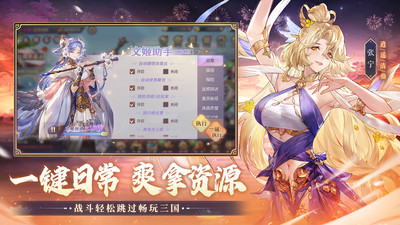 三国志幻想大陆无限元宝版下载