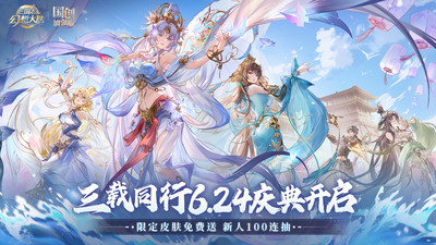 三国志幻想大陆无限元宝版