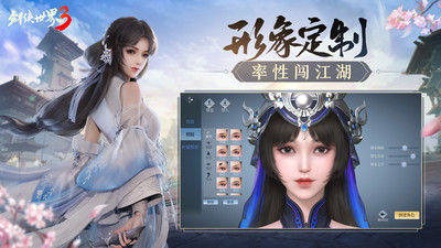 剑侠世界3无限元宝免费版本