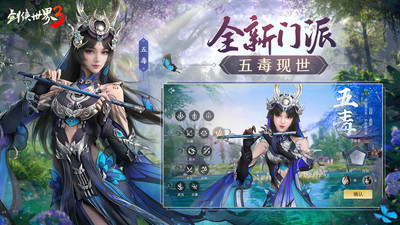 剑侠世界3无限元宝最新版