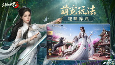 剑侠世界3无限元宝解锁版