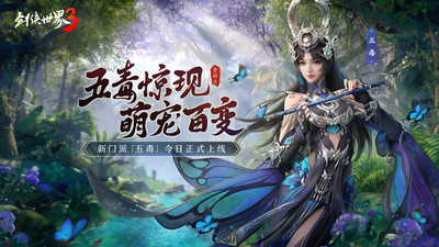 剑侠世界3无限元宝