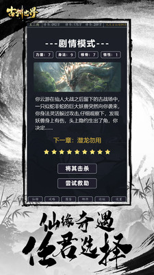 古剑世界无限仙玉版下载