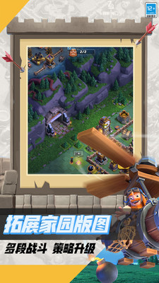 部落冲突手游国际服免费版本