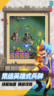 部落冲突手游国际服解锁版