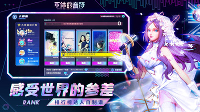 不休的音符无限体力版免费版本