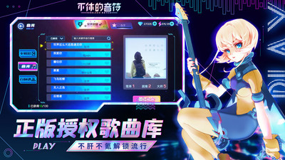 不休的音符无限体力版解锁版