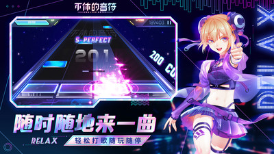 不休的音符无限体力版下载