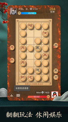 天天象棋免广告免费版本