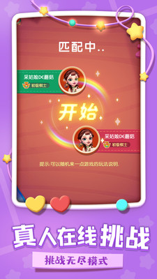 中国跳棋app下载