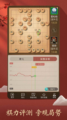 天天象棋免广告最新版