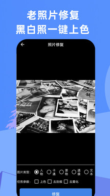 照片恢复宝免费版免费版本