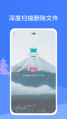 照片恢复宝免费版最新版