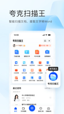 夸克浏览器极速版免费版本