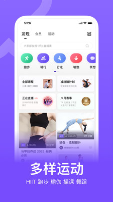 Keep免费版