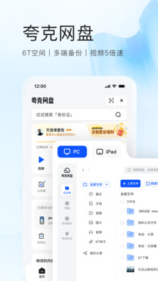 夸克浏览器极速版解锁版