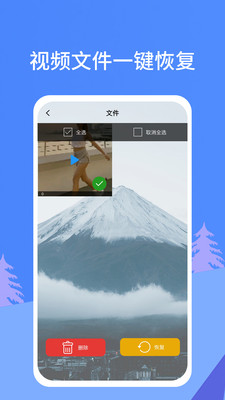 照片恢复宝免费版下载