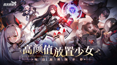 战火使命无限资源版