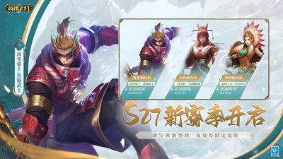 英魂之刃口袋版解锁版