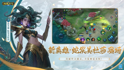 英魂之刃口袋版最新版
