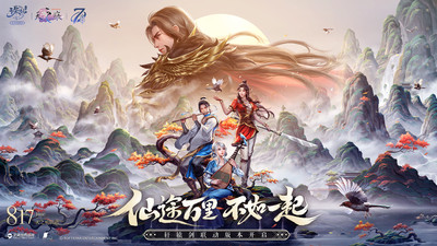 诛仙手游无限元宝版