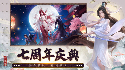 诛仙手游无限元宝版最新版