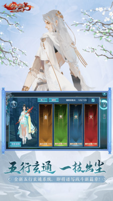 新剑侠情缘无限元宝苹果版最新版