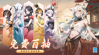 上古有灵妖手游最新版