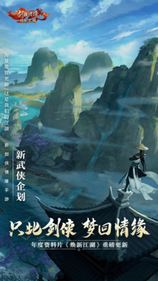 新剑侠情缘无限元宝苹果版