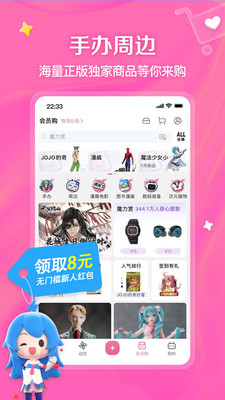 哔哩哔哩纯净版解锁版