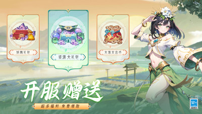 上古有灵妖手游免费版本