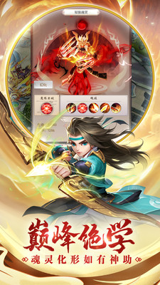 热血神剑无限元宝下载
