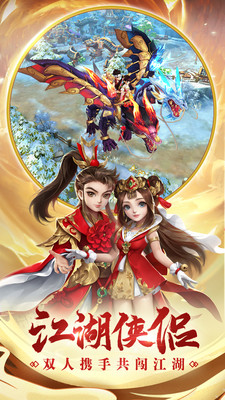 热血神剑无限元宝免费版本